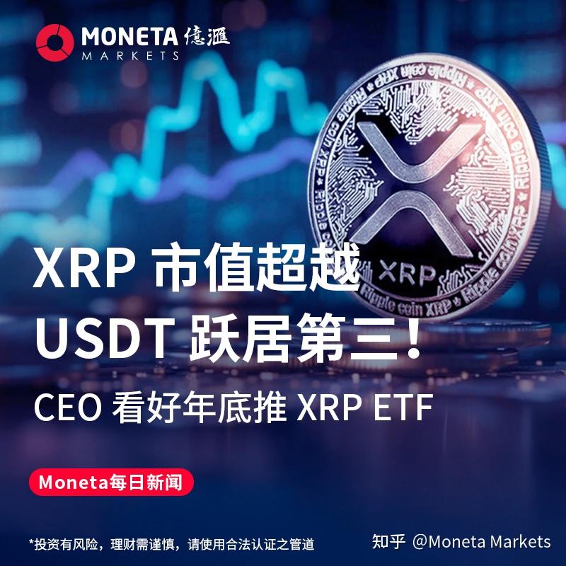 XRP上扬势惊人，一夜飙升164%，加密市场沸腾的简单介绍