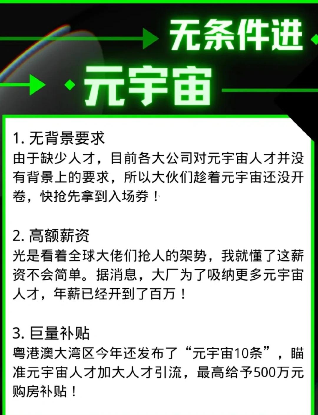 ARB官宣与10.84携手，开启元宇宙新纪元！