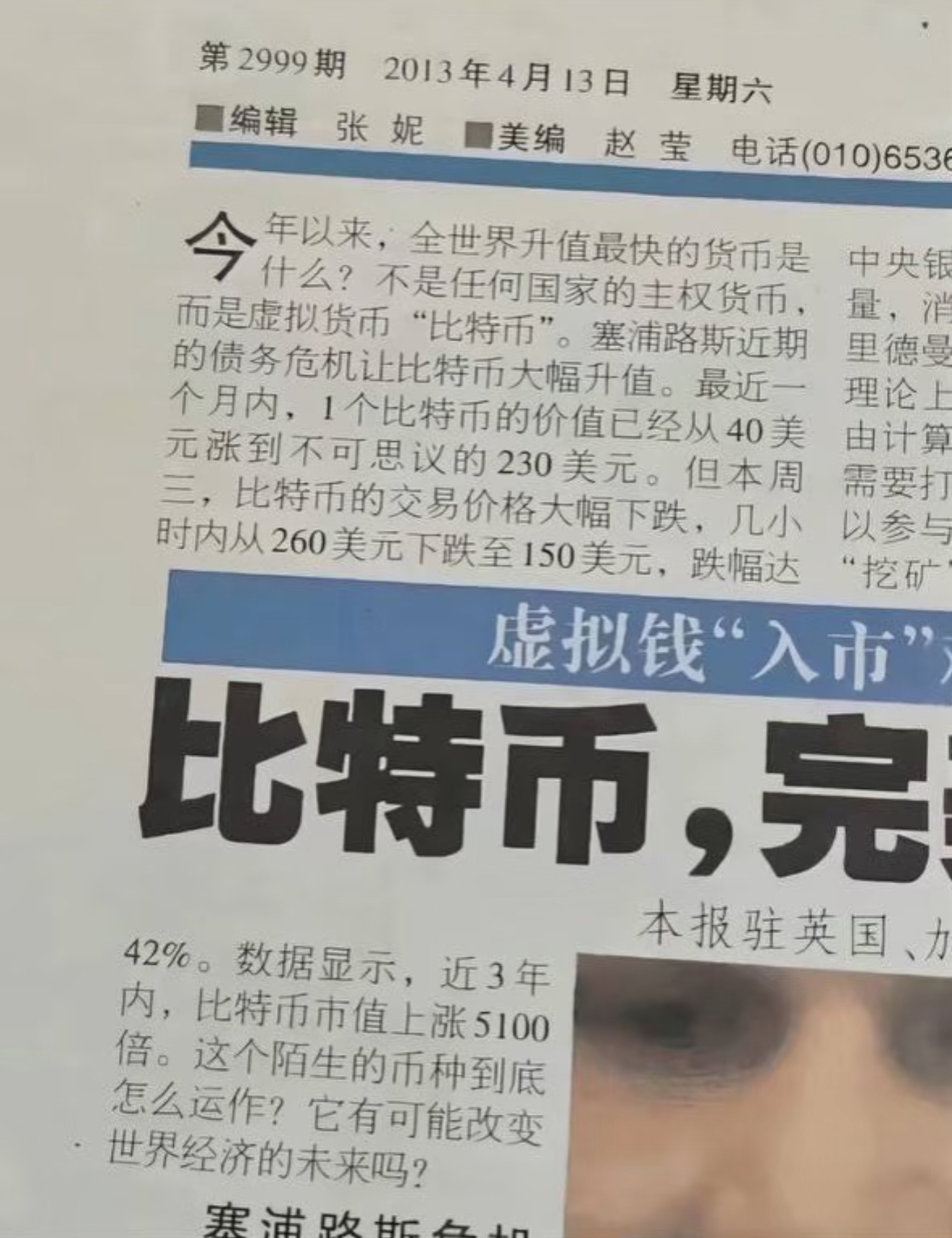 爱游戏体育-专家称加密市场将在年底冲破210美元，引发引发关注