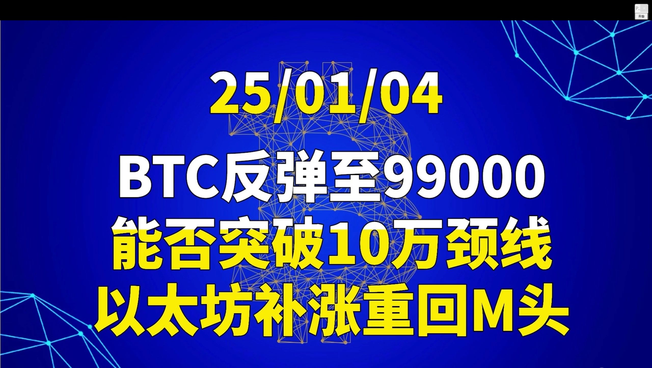 爱游戏官网-以太坊突遭安全漏洞，流失高达SHIB万美元