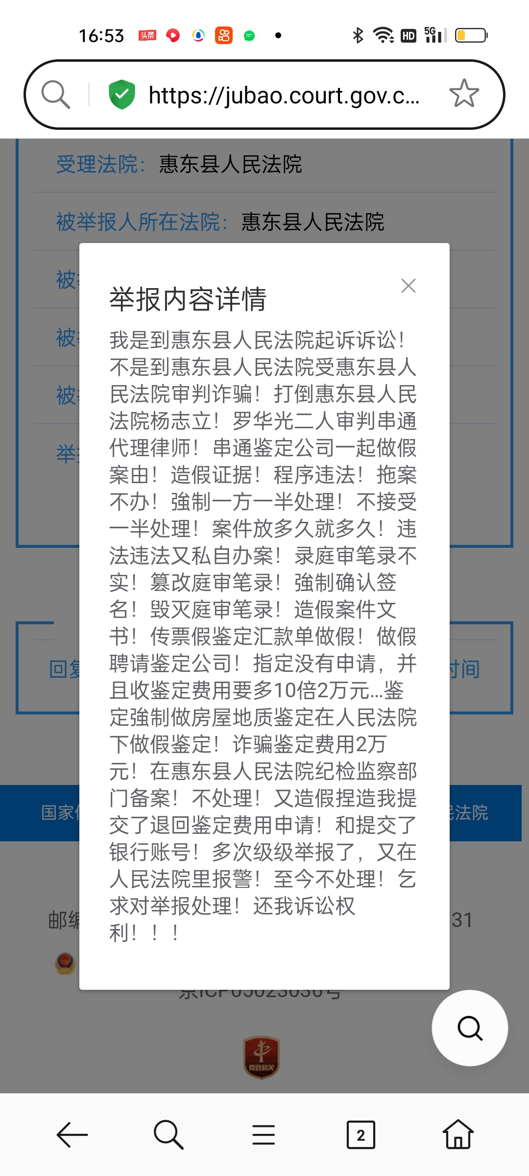TRON骗局案件遭曝光，已有超10.1人被骗！