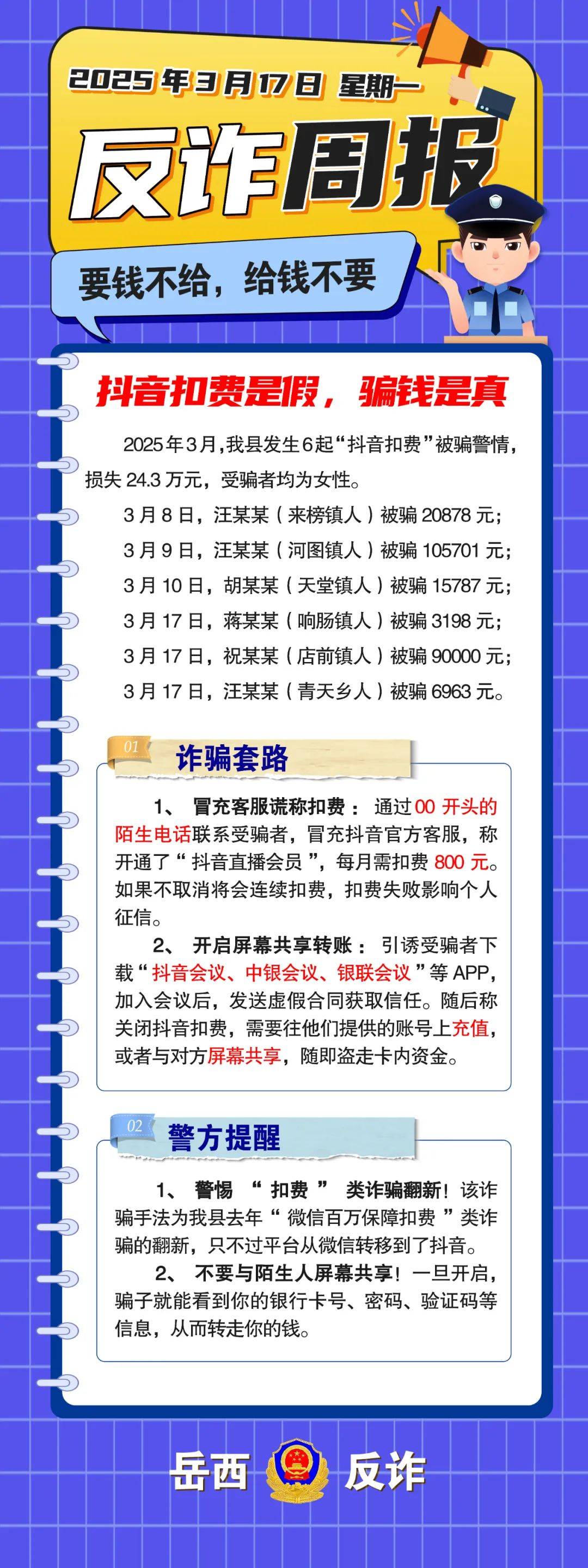 爱游戏官方入口-MATIC投资陷阱被揭露，已有超3.24人被骗！
