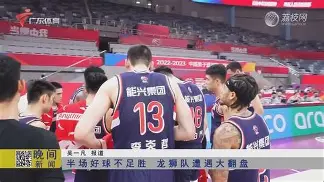 爱游戏体育-篮球预选赛，徽州铁骑队与江汉海豚队翻盘，阵地战处理得当！更衣室氛围正向
